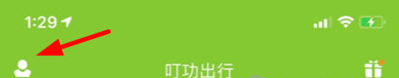 叮功出行