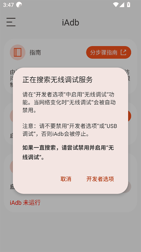 使用方法截图2