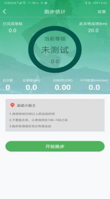 艺体通app官方下载