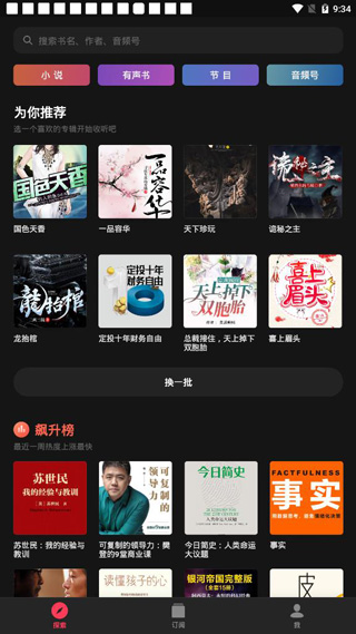 使用方法截图3