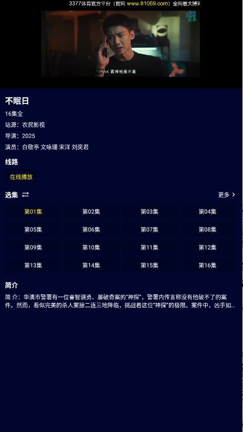 黑猫影视TV版