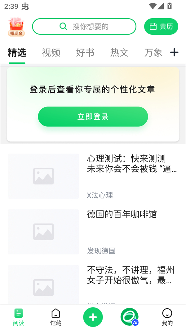 使用方法截图1