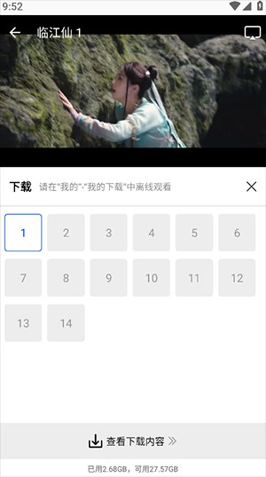 追梦视频APP官方正版下载最新版-追梦视频免费播放电视剧下载安装v1.0.0