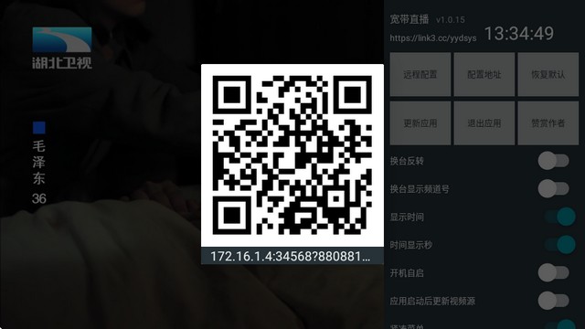 超级直播宽带直播软件