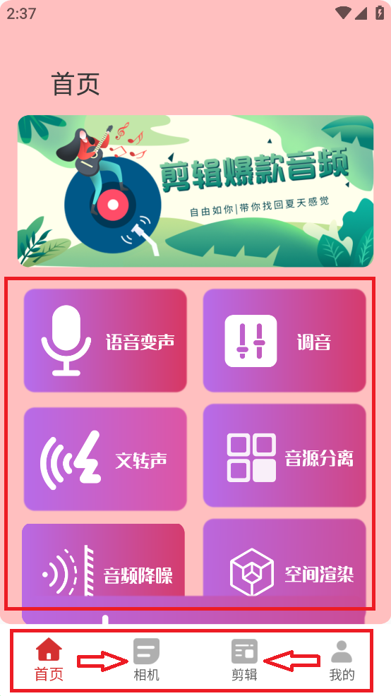 使用教程截图2