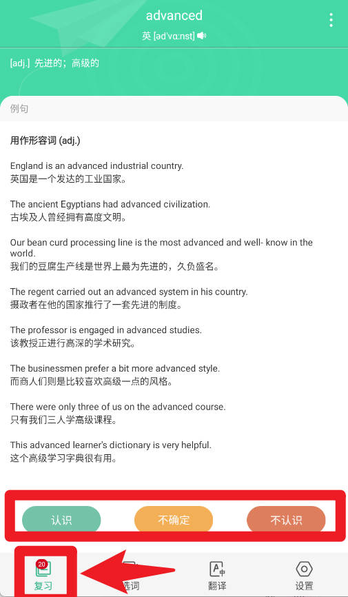 我爱背单词