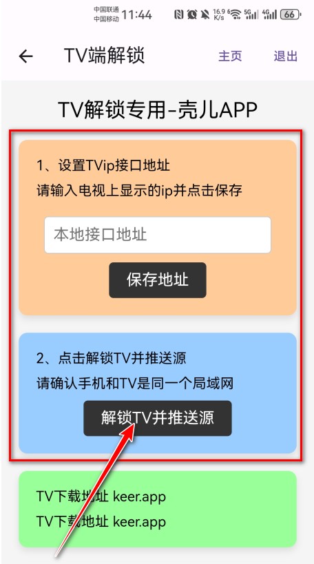 壳儿TV