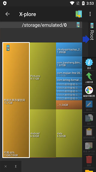 怎么用截图2