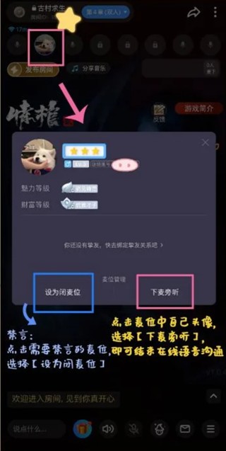 谜境解谜交友