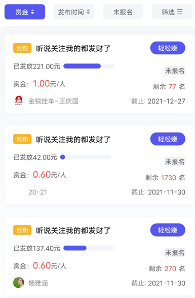 赚钱方法2
