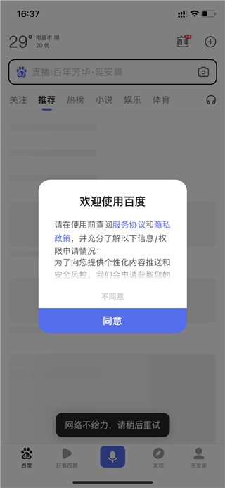 使用方法截图1