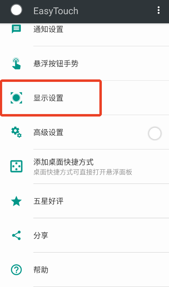 使用教程截图1