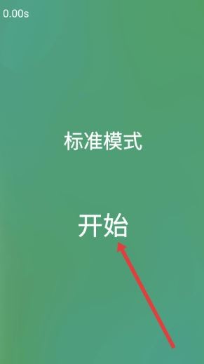专注力训练