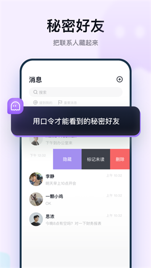 默往聊天软件下载 第1张图片