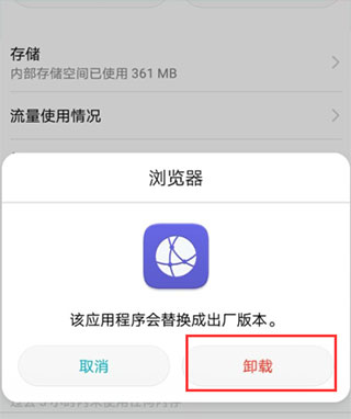 荣耀浏览器