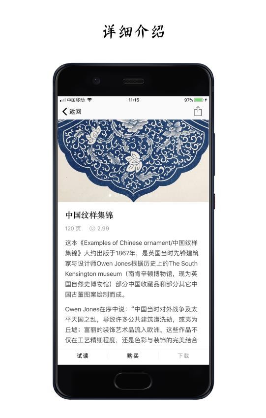 古书之美