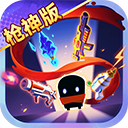 元气骑士全无限破解版