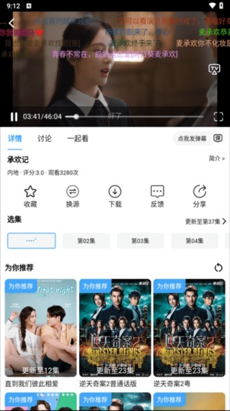 黑马追剧