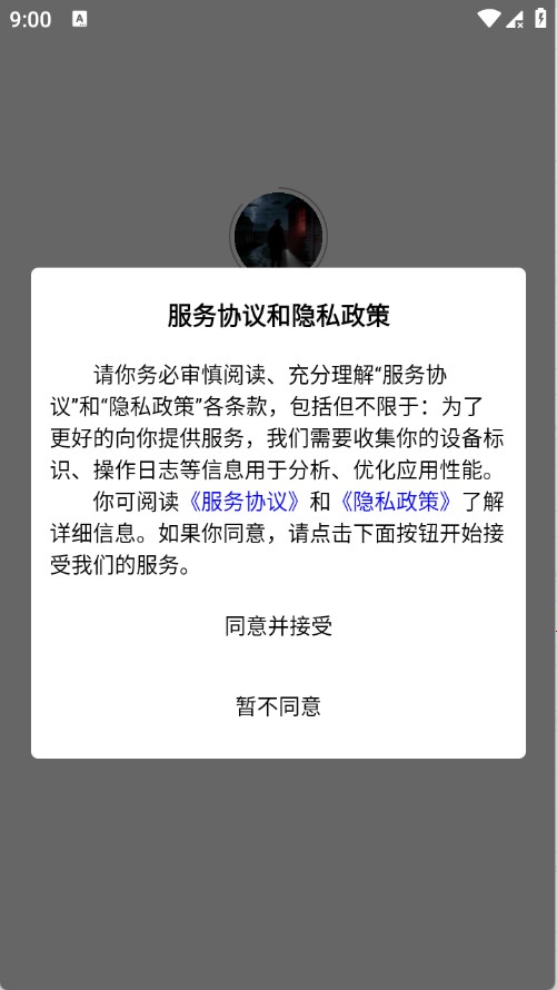 乡村故事会2.4.7
