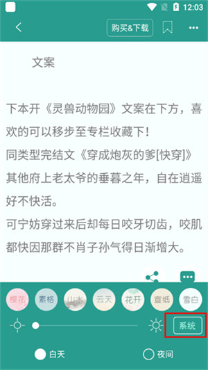 更改亮度方法5