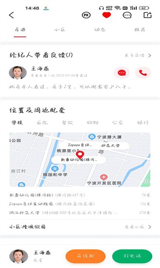 阿拉找房