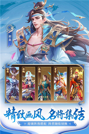 三国杀名将传破解内置菜单版下载截图3