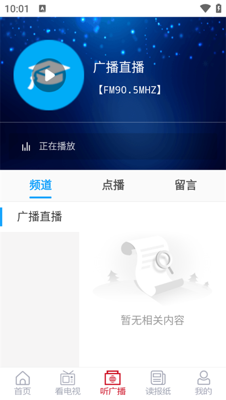使用教程截图3