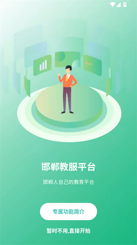 使用教程截图2