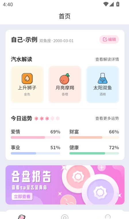 汽水星座