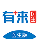 有来医生医生版app官方下载