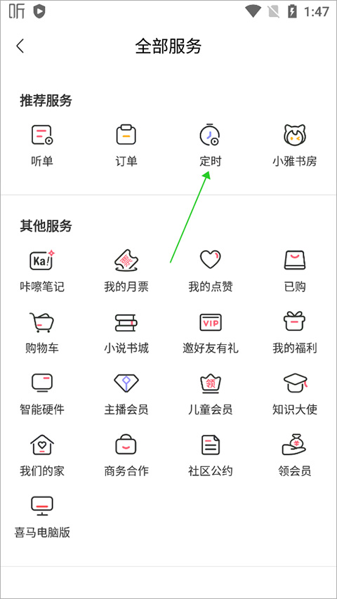 喜马拉雅FM