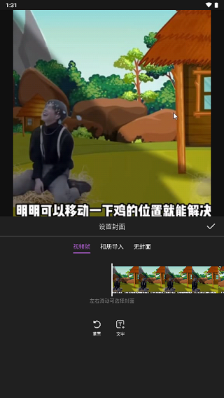 怎么剪视频截图3