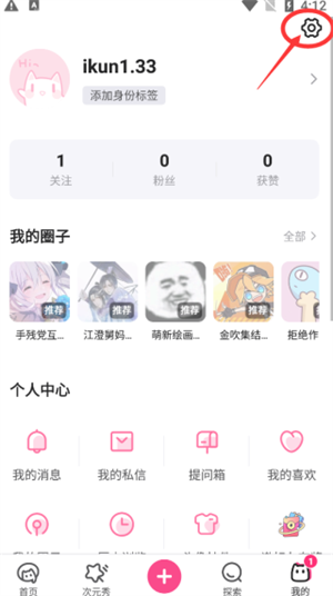 隐藏喜好教程截图1