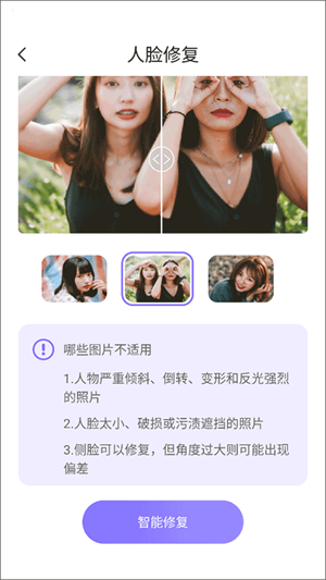 怎么使用截图2