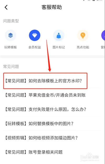 常见问题截图3