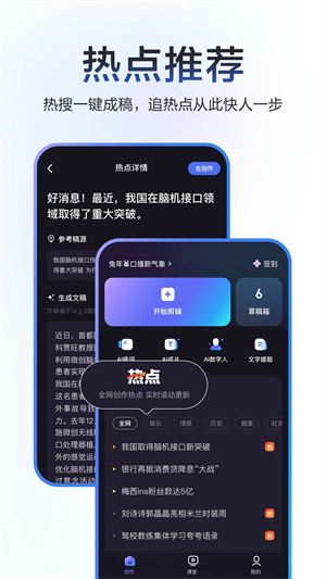 度咔剪辑app官方版 第1张图片