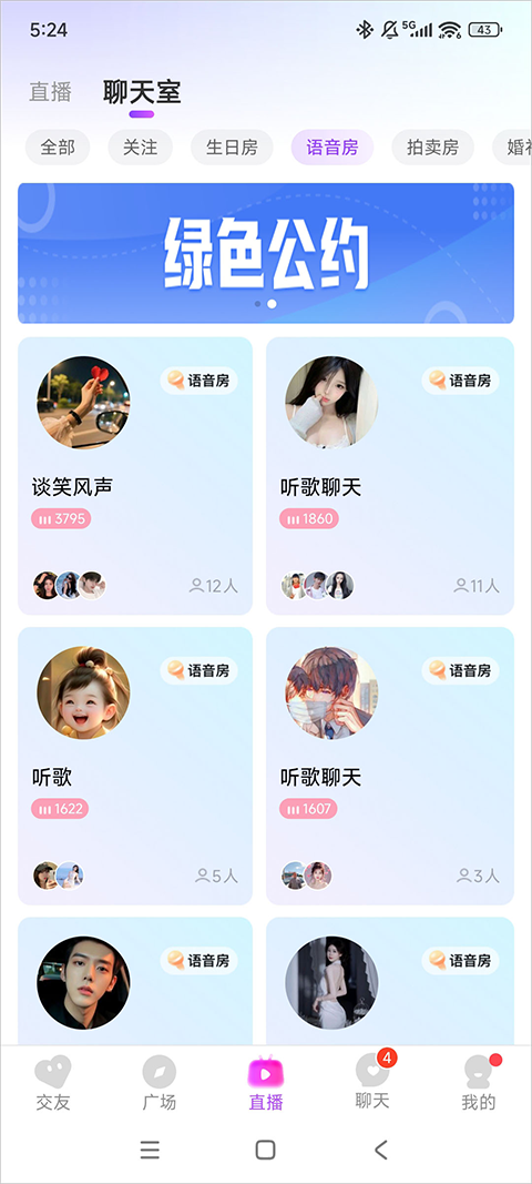 甜遇