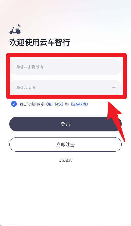 云车智行