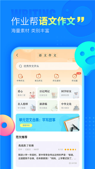 作业帮