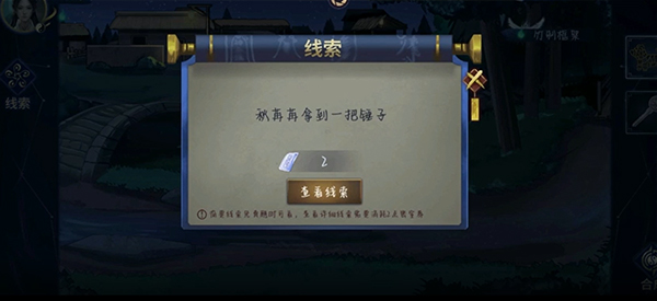 谜境解谜交友