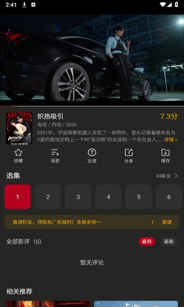 冰雹影评去广告版