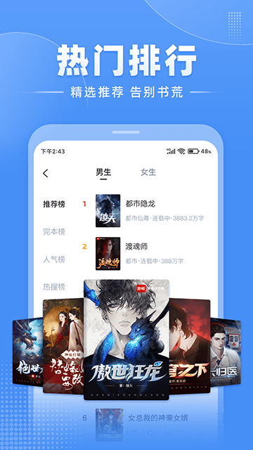 江湖熊猫app 1.19.2