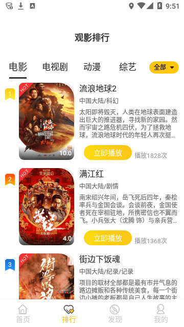 小草影视官方正版