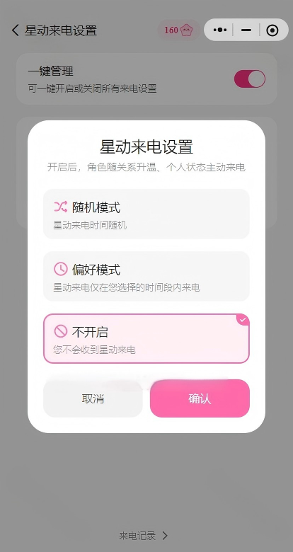 AI星朋友