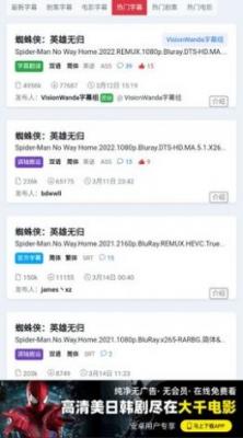 光棍影院播放器