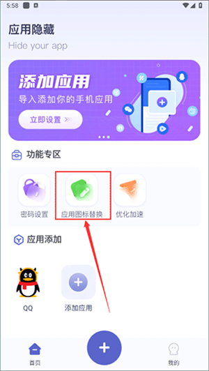 使用教程截图3