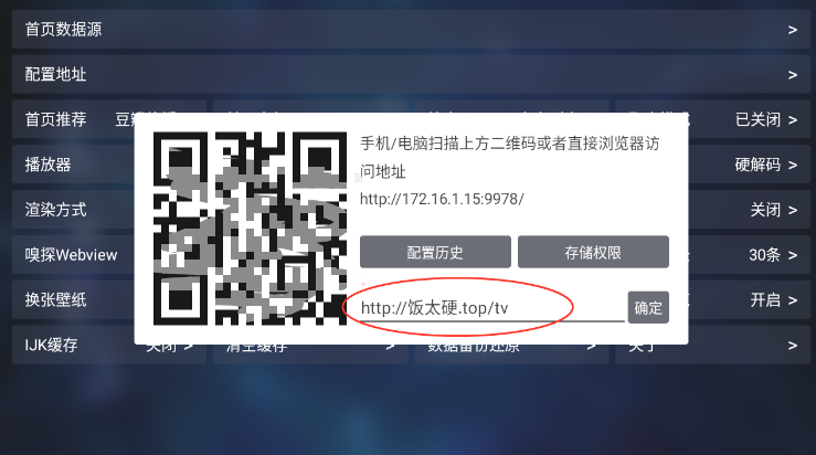 tvbox官方正版