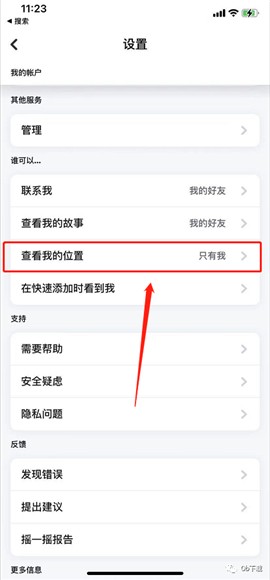 Snapchat手机版