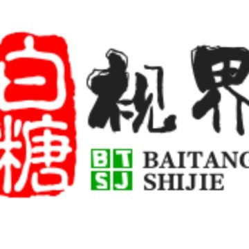 白糖视界