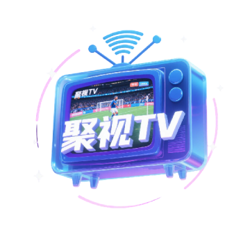 聚视TV电视版